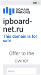 Mobile Screenshot of mycomp.ipboard-net.ru